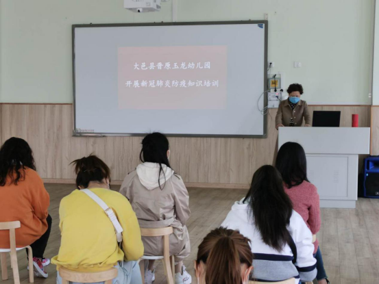 大邑县妇幼保健院对幼儿园开展防控指导及培训