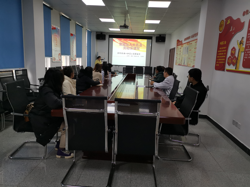 大邑县妇幼保健院2019年新员工岗前培训工作圆满完成