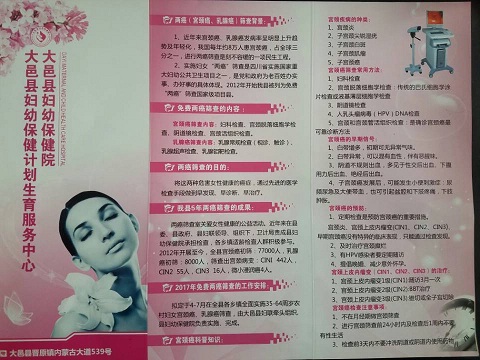 母乳喂养的优点、两癌科普知识宣传