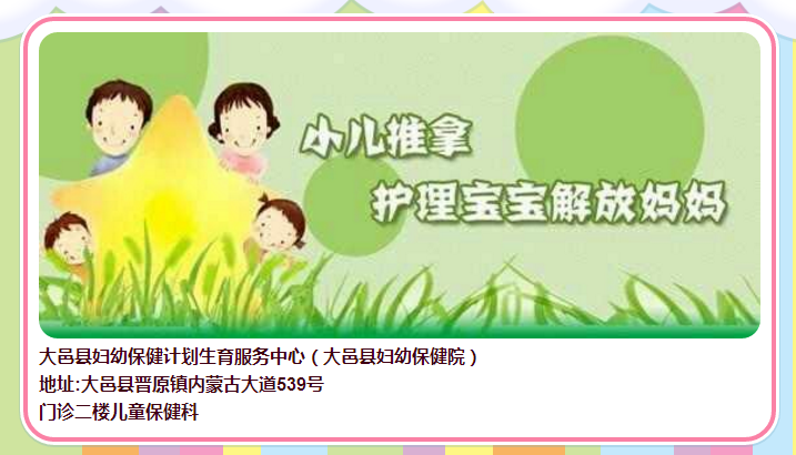 小儿推拿我们开始啦！！