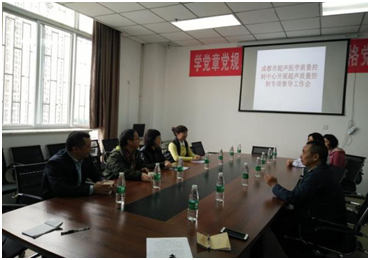 我院接受成都市超声医学质量控制中心工作检查