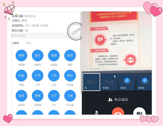 别样的主题党日，一样的初心使命