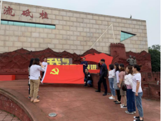 “不忘初心、牢记使命”革命传统教育