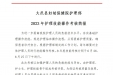 大邑县妇幼保健院护理部 2023年护理技能操作考核简报