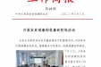 开展家庭助廉构筑廉政防线活动
