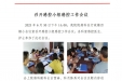 召开感控小组感控工作会议