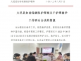大邑县妇幼保健院护理部关于护理教学 工作研讨会议的简报