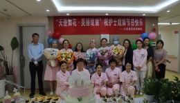 “天使如花，美丽绽放” 大邑县妇幼保健院庆祝第113个国际护士节