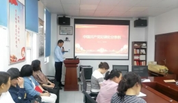 总支书记上党课