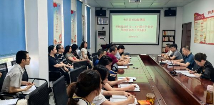 我院开展普规普纪学习