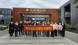 弘扬家风正气  共建廉洁医院  ——我院组织参观天府家风馆