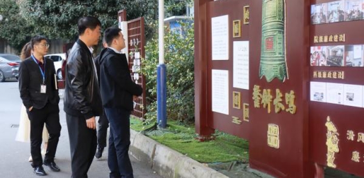 大邑县纪委监委调研大邑县妇幼保健院廉洁医院建设工作会