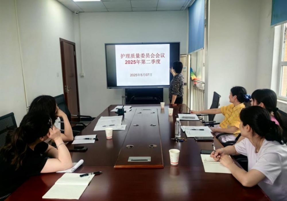 大邑县妇幼保健院护理部第二季度  护理质量委员会会议简报