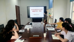 大邑县妇幼保健院护理部第二季度  护理质量委员会会议简报