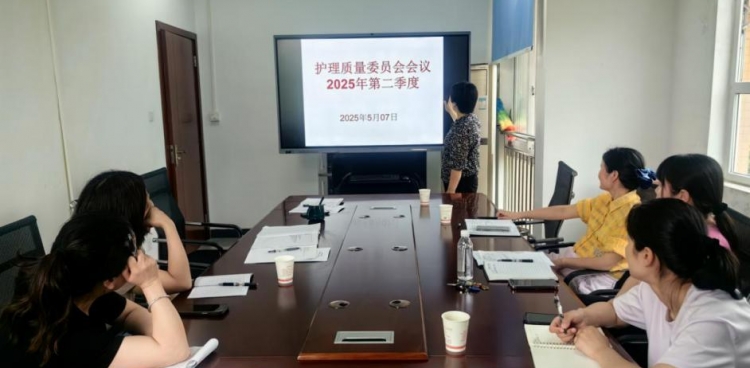 大邑县妇幼保健院护理部第二季度  护理质量委员会会议简报