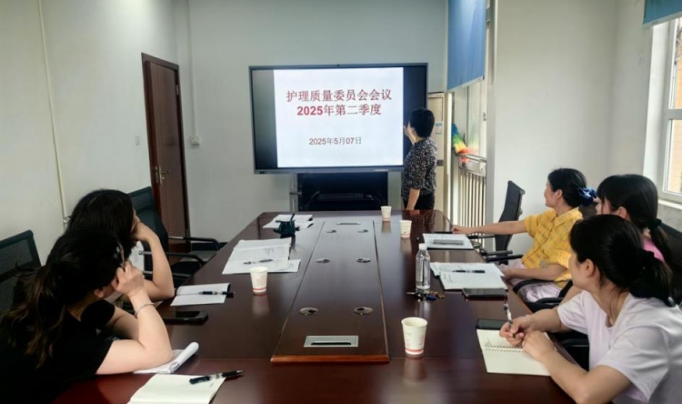 大邑县妇幼保健院护理部第二季度  护理质量委员会会议简报