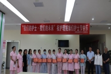“我们的护士，我们的未来” 大邑县妇女儿童医院庆祝第114个国际护士节