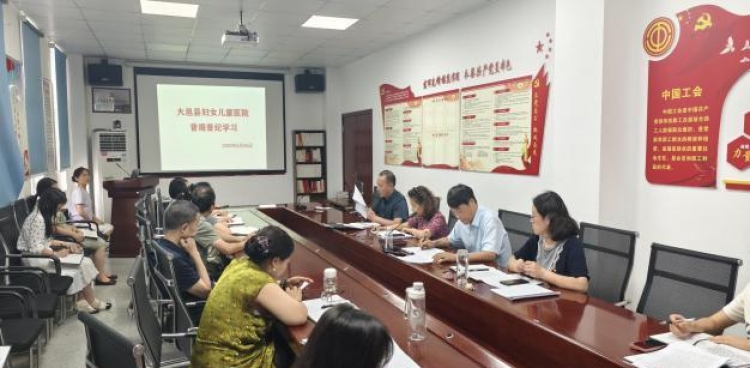 我院组织学习《中华人民共和国行政处罚法条文解释​与法律适用》
