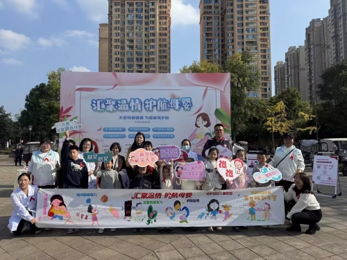 汇聚温情筑防线 护航母婴保健康