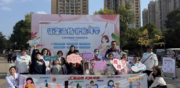 汇聚温情筑防线 护航母婴保健康