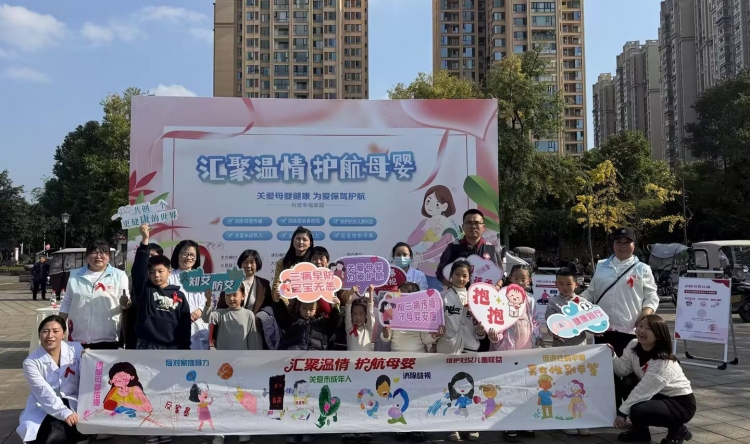 汇聚温情筑防线 护航母婴保健康
