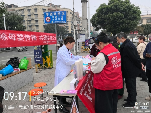 消除母婴传播 大邑在行动