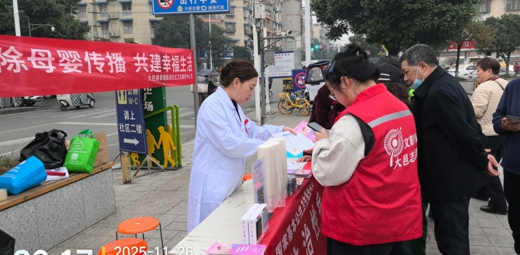 消除母婴传播 大邑在行动