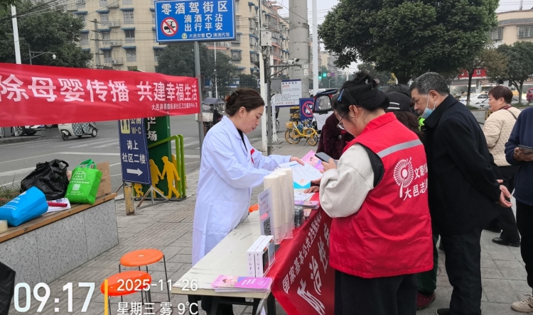 消除母婴传播 大邑在行动